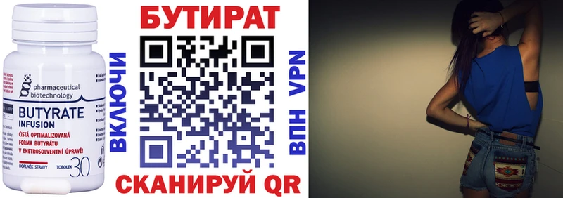 Бутират BDO  Кубинка 