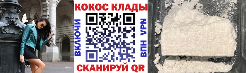 COCAIN Колумбийский  магазин    Кубинка 