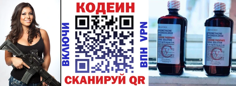 Кодеин напиток Lean (лин)  Кубинка 