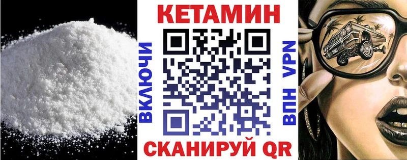 Кетамин VHQ гидра ССЫЛКА Кубинка
