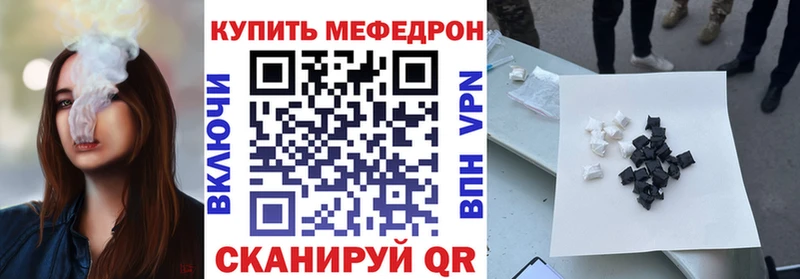 Мефедрон кристаллы  даркнет сайт  Кубинка 