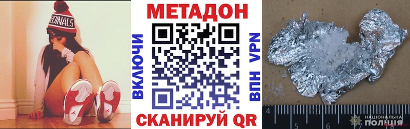 дарнет шоп Кубинка МЕТАДОН VHQ